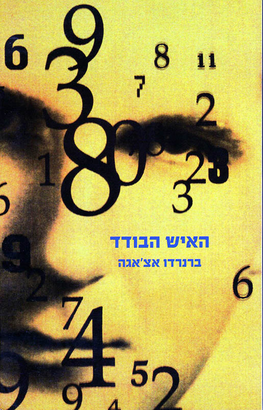 Kinneret-israel